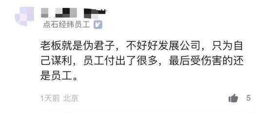 曝新东方旗下公司暴力裁员！已停发工资并停交社保