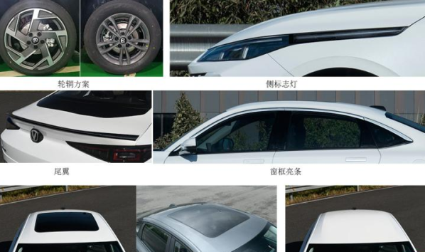 长安新车“Lamore”申报图曝光 配欧尚X7 PLUS同款发动机