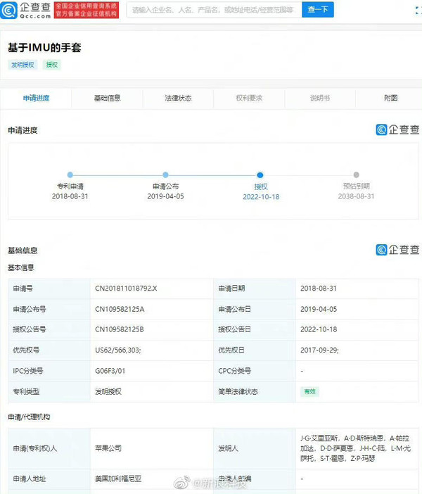 有点东西！苹果VR手套专利获授权 内含多个运动传感器