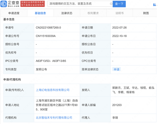 提升交互体验！B站新专利游戏时可匹配剧情视频弹幕