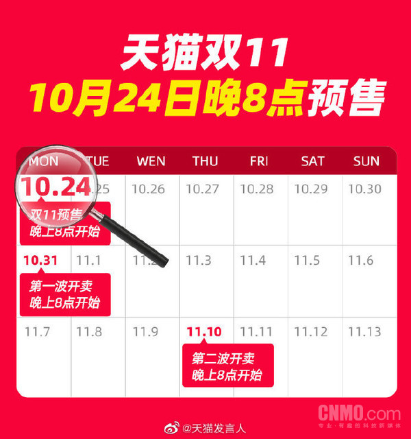 天猫双11价保服务规则升级！11月26日前均可价保