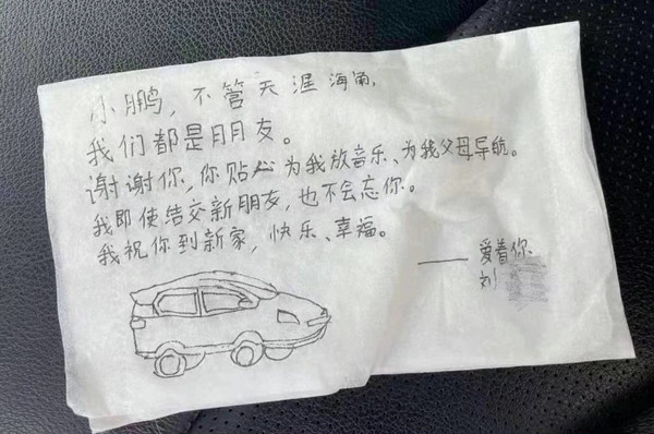 小鹏汽车创始人疑似温情营销翻车 网友：玩尬的是吧