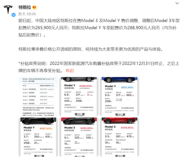 特斯拉降价再引维权 究竟是车企割韭菜还是车主玻璃心？