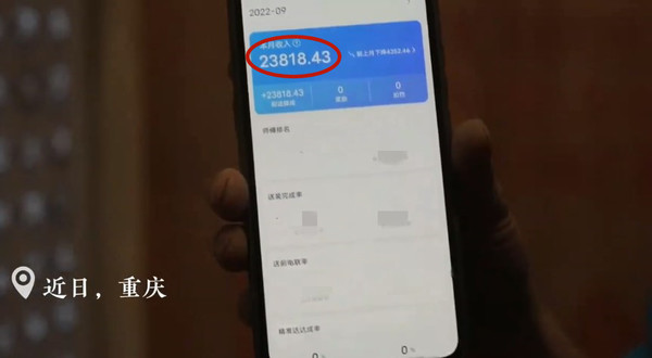 快递小哥双11晒工资：日薪过千 就是有那么亿点小累