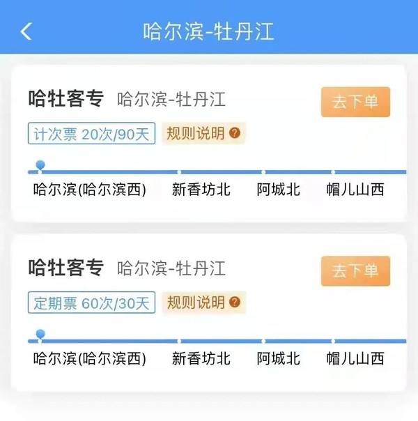 高铁“月票”又上新！这条线路以后超省钱 更有折扣优惠