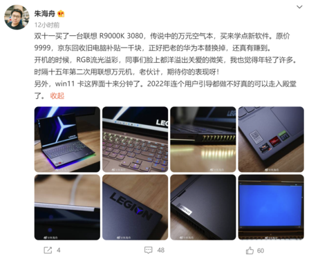 朱海舟评新买的联想R9000K：整体赚了 但有一点很不爽