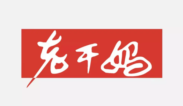 直播三个月收入仅80万 “国民女神”老干妈为何每况愈下