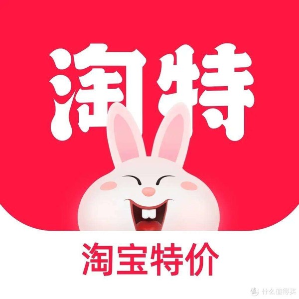 真诚才是必杀技！双十一期间淘特重回AppStore排行榜首