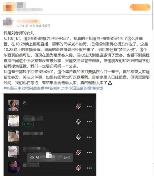 人民网发文批“网课爆破”：为非作歹 早就该被爆破了