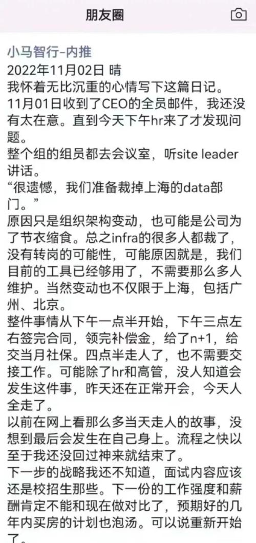 小马智行回应裁员：系人员正常流动 公司业务运转正常