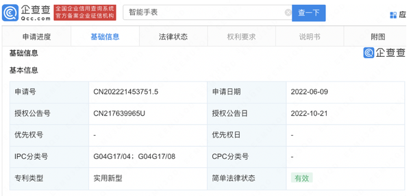 新玩法！腾讯智能手表专利获授权 像乐高一样可拆卸