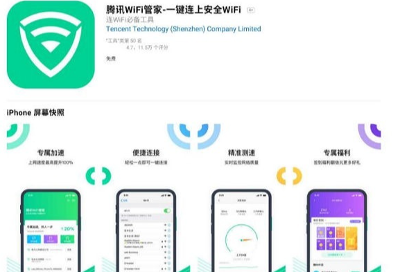 爷青结！腾讯WiFi管家宣布凉凉 但完全在意料之内