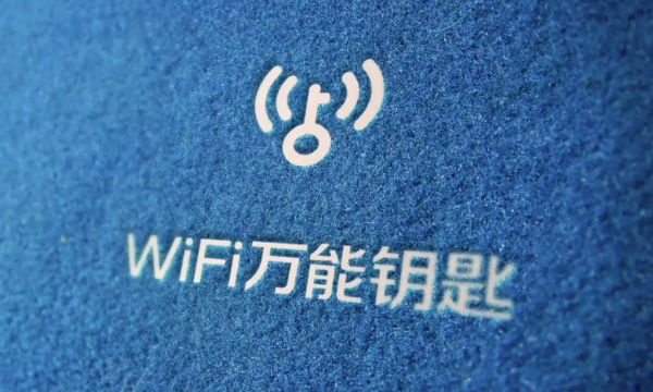 爷青结！腾讯WiFi管家宣布凉凉 但完全在意料之内