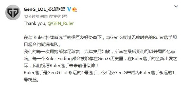 GEN Ruler官宣离队！但管泽元还在输出 他倒了......