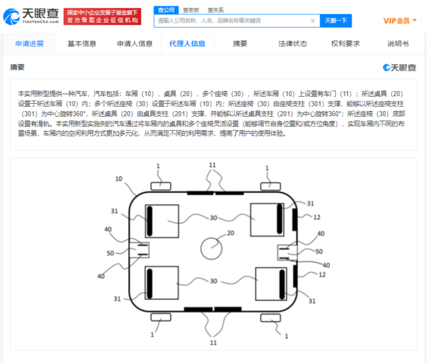 有效提升体验 小米汽车新专利获授权 可改变车厢内布局