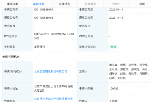 大受震撼！百度人脸性别变换专利获授权 这是什么操作？