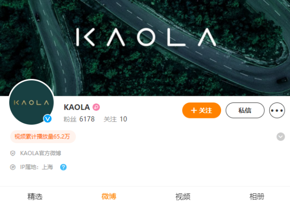 北汽全新品牌KAOLA浮出水面 看来欧拉这条路走对了