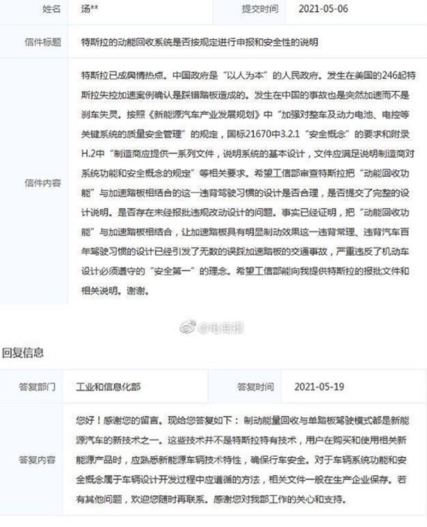 省力神器or失控元凶 为何电动汽车都偏爱单踏板模式？