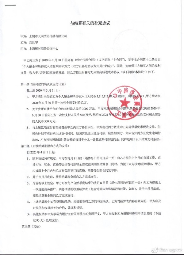 MLXG发博表示败诉RNG 300万工资回归或遥遥无期？