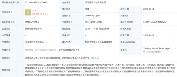 宁德时代与新吉奥投资成立新公司 欲进军智慧汽车领域