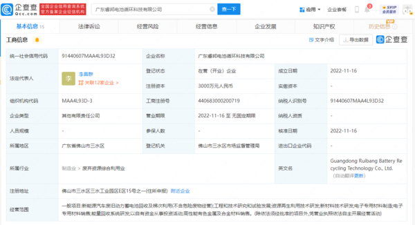 宁德时代投资新公司 注册资本3000万 大搞电池回收？