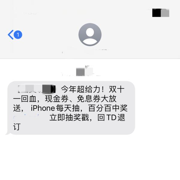 举报营销短信成赚钱“利器”？ 获利最高可达上万元！