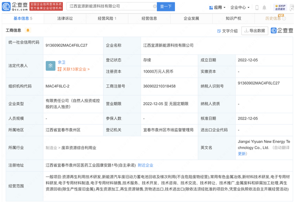 大动作！吉利在江西成立新能源科技公司 注册资本1亿元