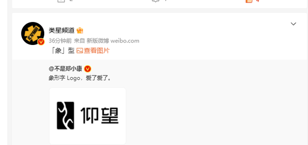 比亚迪高端品牌LOGO设计灵感遭网友吐槽：两根牙线