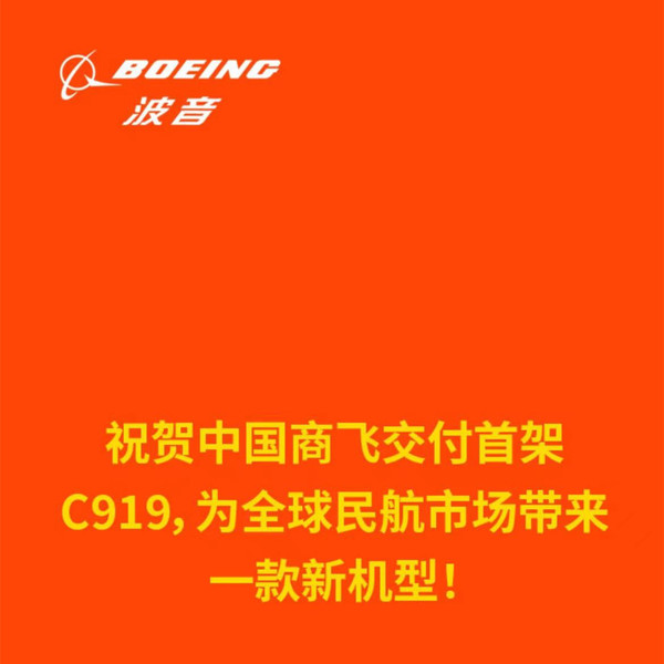 全球首架C919正式交付 中国搞这款大飞机有多不容易？