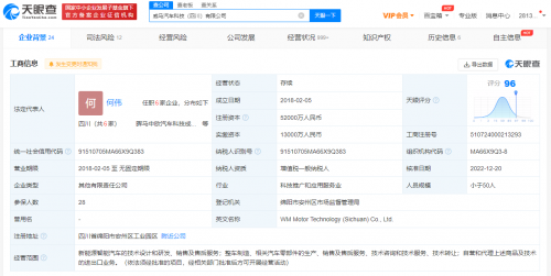 未来可期？威马汽车四川公司获国资入股 增资至5.2亿