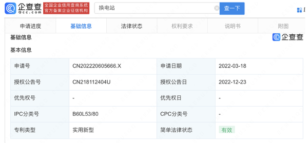 宁德时代又一专利获得授权！可提高换电站换电效率