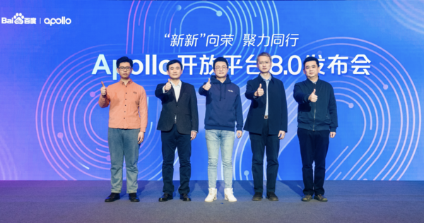 Apollo开放平台8.0重磅发布 全面升级为开发者而生