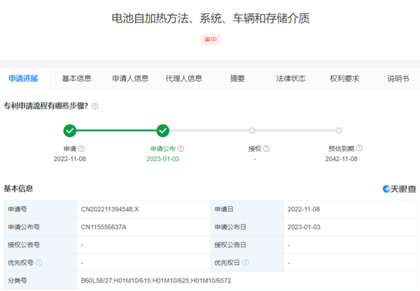 小米汽车又一新专利公布：可提高电池自加热效率