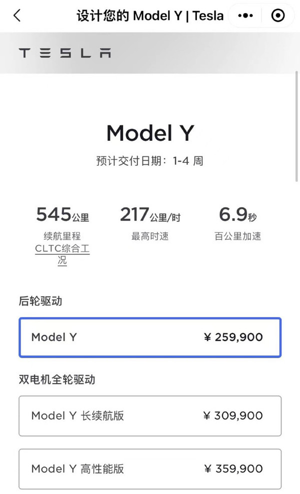 历史最低！特斯拉Model 3售价下调至22.9W 降幅达3.6W