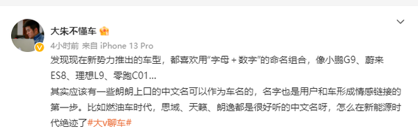 车企&quot;英文+数字&quot;的新车命名规则被吐槽无趣 不如中文
