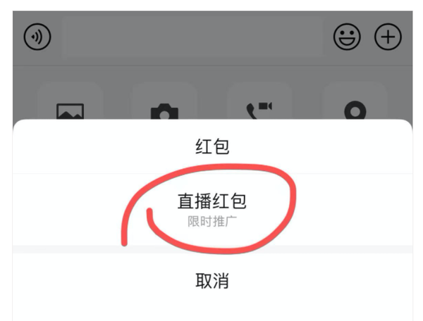 效果绝了！微信新增“拜年红包” 群聊还能发“直播红包”