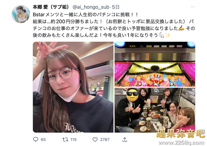 Twitter追踪破百万！ 但本乡爱却怪怪的⋯