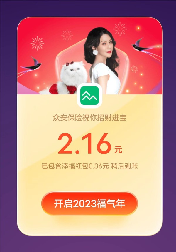 支付宝五福开奖！今年竟然分到这么多 超过2块看过来