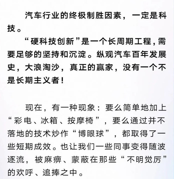 吉利汽车CEO称行业乱象丛生 吉利做的事是“吃力不讨好”