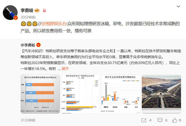 比亚迪、奔驰、理想全躺枪 博主赞特斯拉研发支出巨大