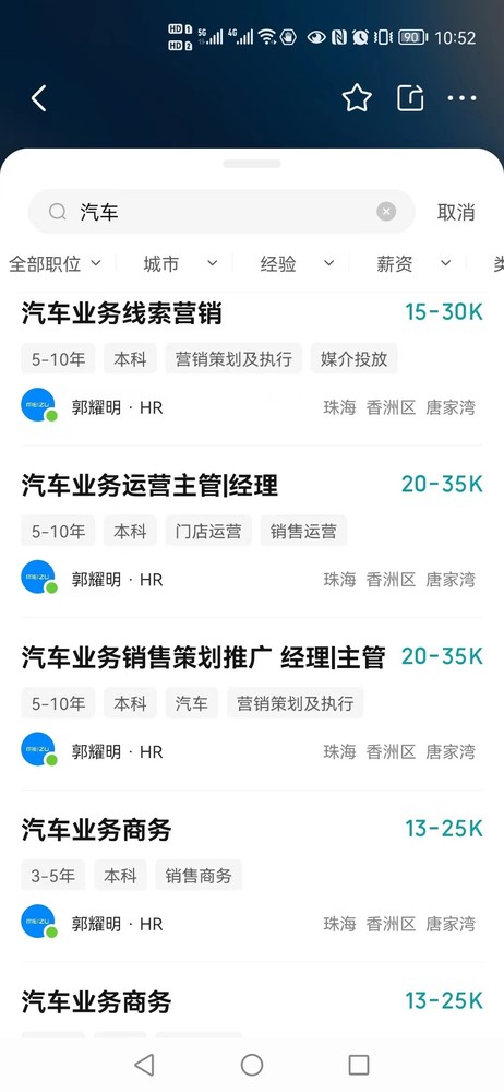 魅族大力招收汽车销售 或在武汉旗舰店卖“无界汽车”