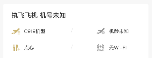 终于！C919将在2月28日商业首飞 从上海飞往北京！