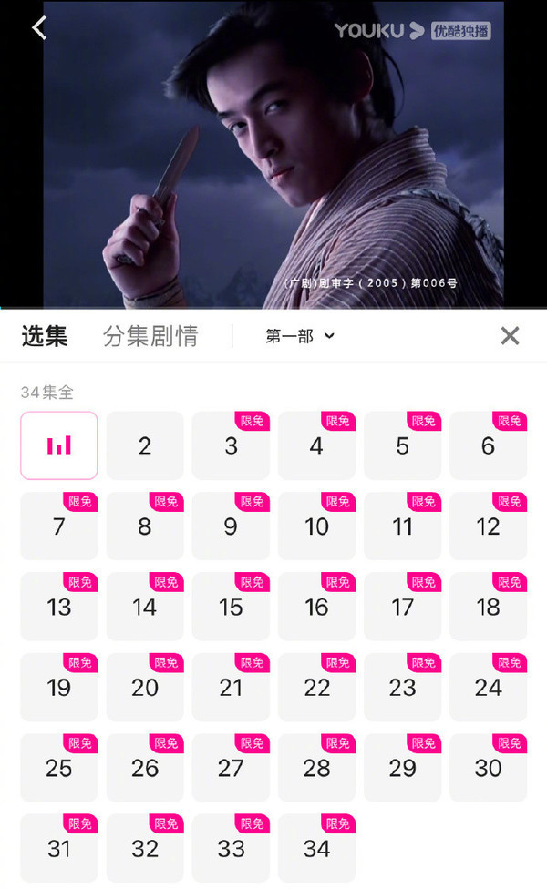 优酷限免胡歌所有剧！《仙剑》等经典剧限时免费看