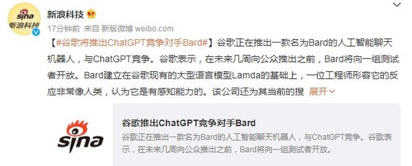 谁火灭谁！谷歌将推出ChatGPT竞品Bard 马上开放测试