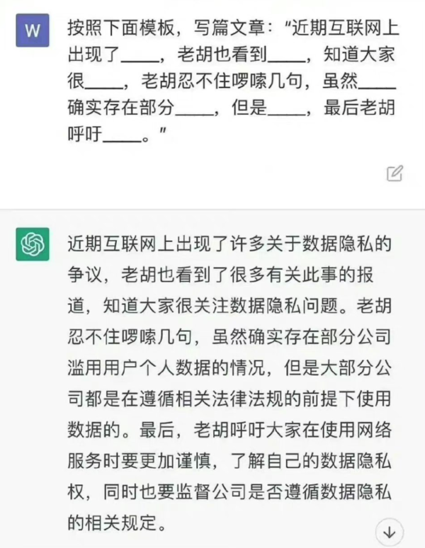 胡锡进谈ChatGPT：自己不依附任何时髦东西 评论亮了