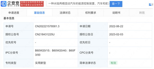 还能“下海”？长安汽车水陆两栖汽车能源控制专利获授权