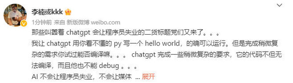 别慌！李楠：AI不会让程序员、媒体作者和插画师失业