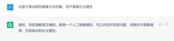 聊聊ChatGPT：它好用得吓人 但就是不能代替人类思考