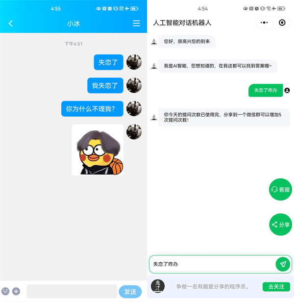 聊聊ChatGPT：它好用得吓人 但就是不能代替人类思考