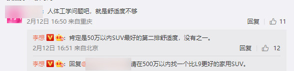 理想L7遭质疑 李想:肯定是50万内SUV最好的二排舒适度